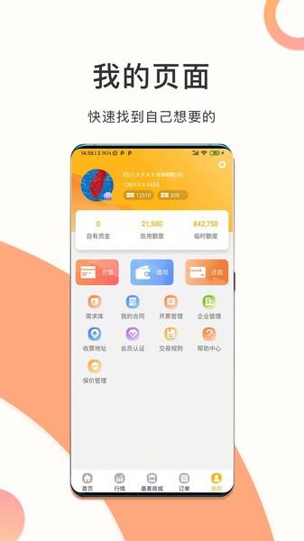 熊猫点钢官方版下载,熊猫点钢,电商app