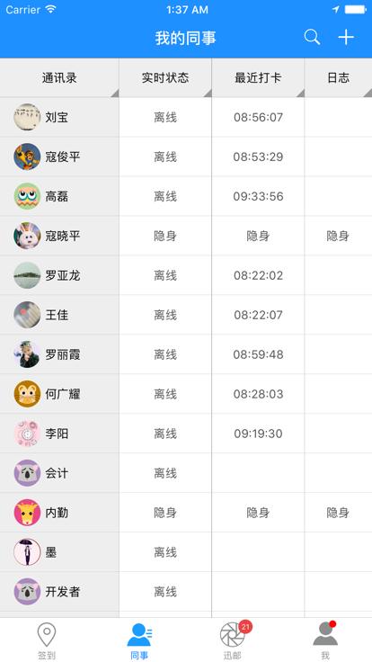 企业宝app下载,企业宝,办公app,管理app
