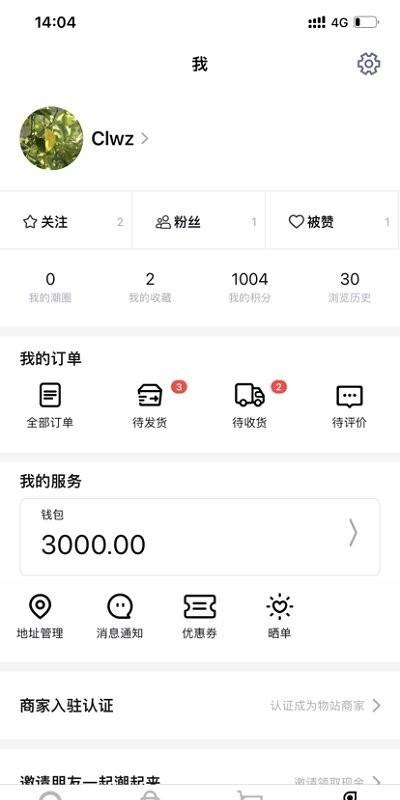 潮流物站平台下载,潮流物站,潮流app,购物app
