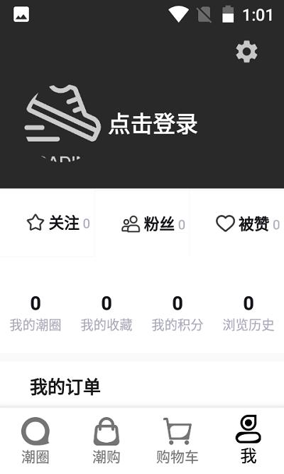 潮流物站平台下载,潮流物站,潮流app,购物app