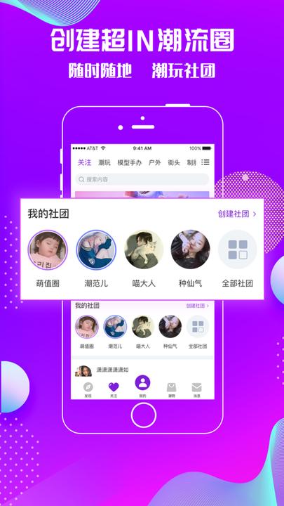 萌趣商城官方版(改名为潮星球)下载,萌趣商城,商城app