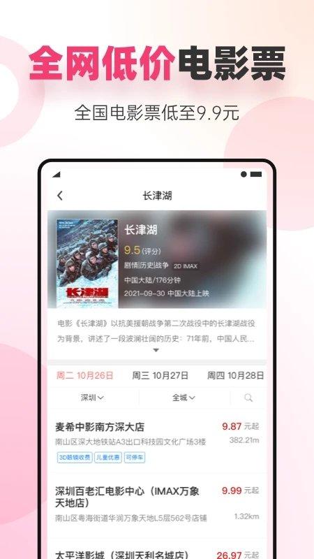 海豚优惠app下载,海豚优惠,优惠app,商城app