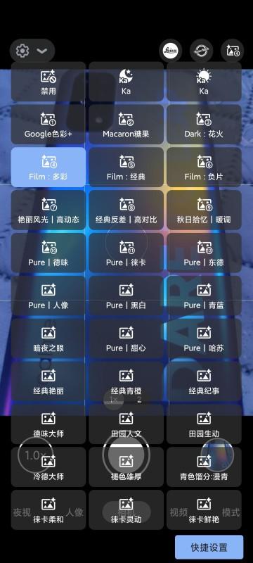 谷歌相机lmc8.4r18版本app下载,谷歌相机app,拍照app,lmc8.4