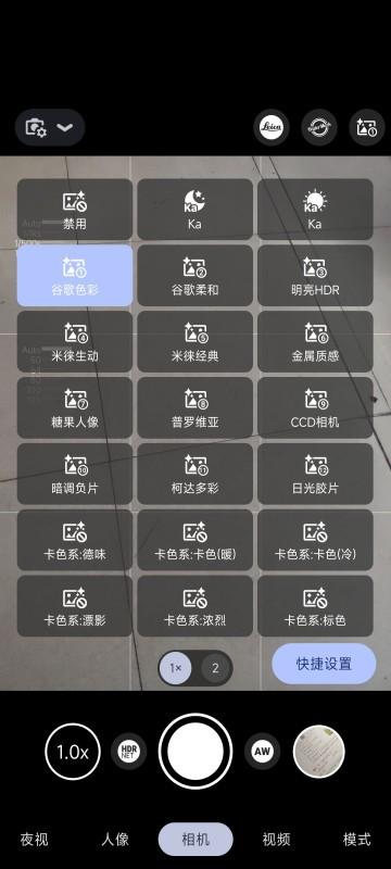 谷歌相机lmc8.4r18版本app下载,谷歌相机app,拍照app,lmc8.4