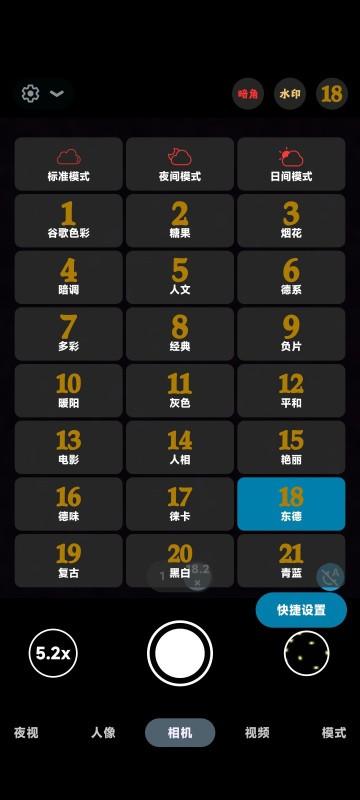 谷歌相机lmc8.4r18版本app下载,谷歌相机app,拍照app,lmc8.4