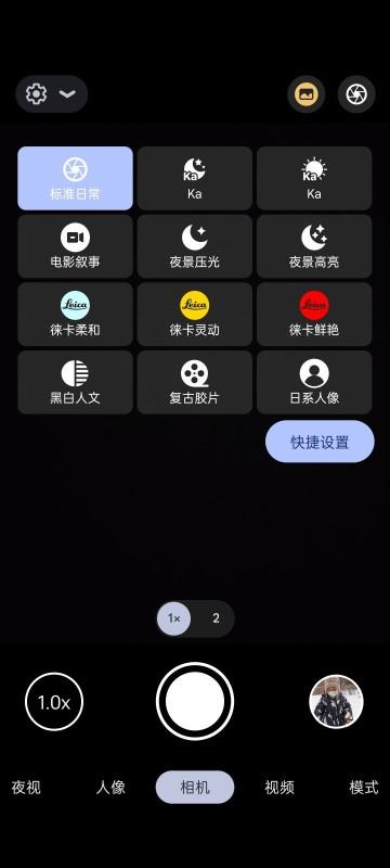 谷歌相机lmc8.4r18版本app下载,谷歌相机app,拍照app,lmc8.4