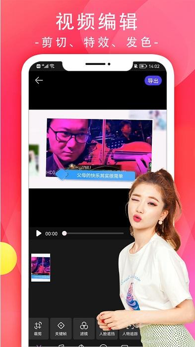 短视频相册制作软件下载,短视频相册,编辑app,相册app