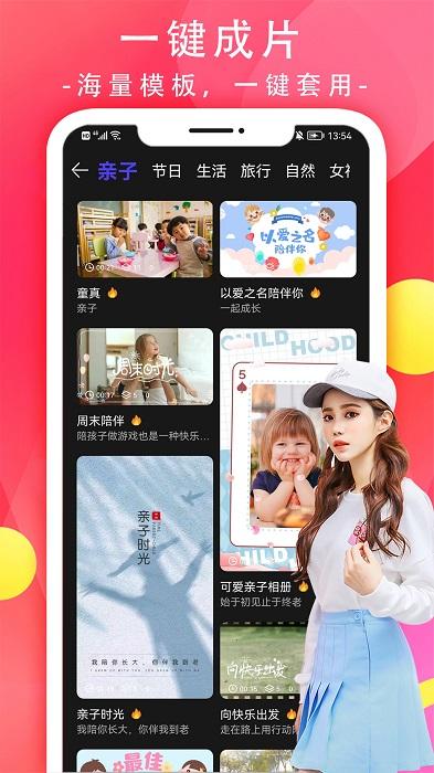短视频相册制作软件下载,短视频相册,编辑app,相册app