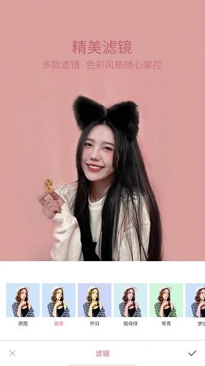 美颜轻萌甜相机app下载,美颜轻萌甜相机,相机app,拍照app