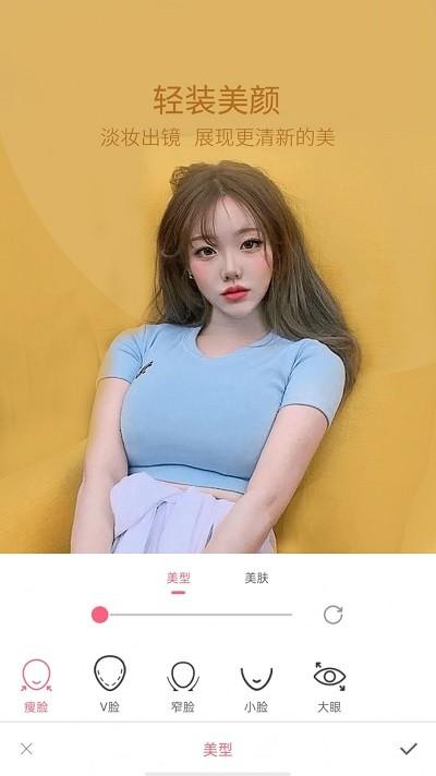 美颜轻萌甜相机app下载,美颜轻萌甜相机,相机app,拍照app
