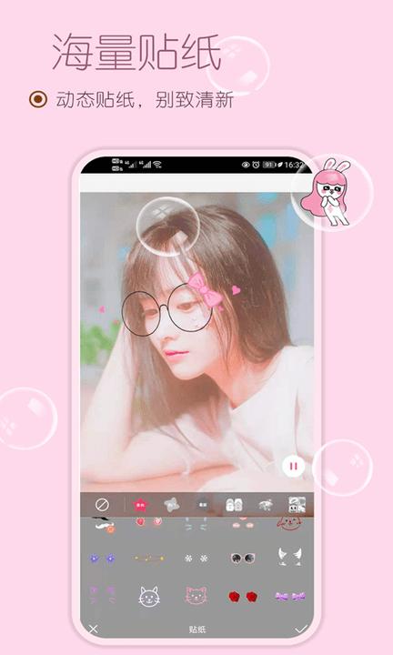甜美颜自拍app下载,甜美颜自拍,相机app