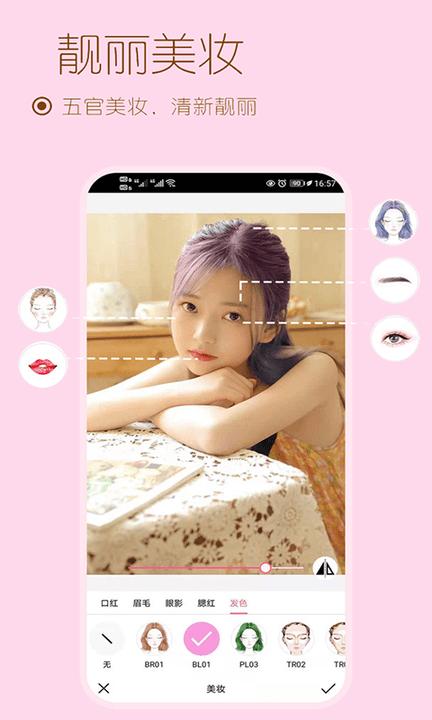 甜美颜自拍app下载,甜美颜自拍,相机app