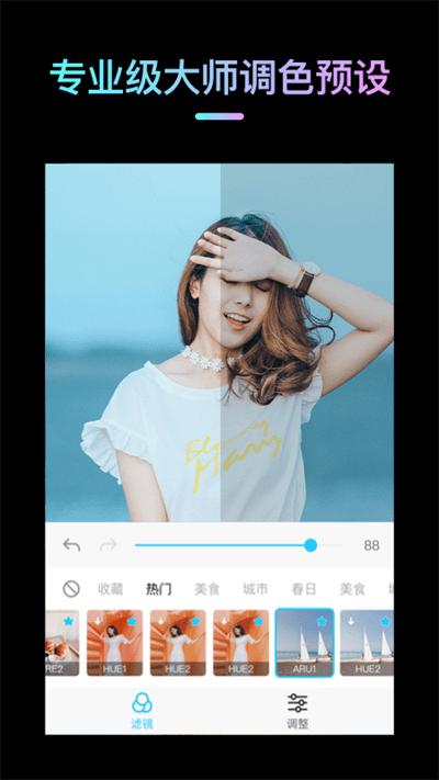 vision滤镜大师app下载,vision滤镜大师,滤镜app