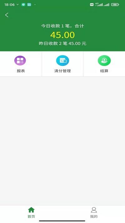 浙邮惠商户版下载,浙邮惠,收银app,营业额统计app