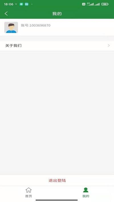 浙邮惠商户版下载,浙邮惠,收银app,营业额统计app