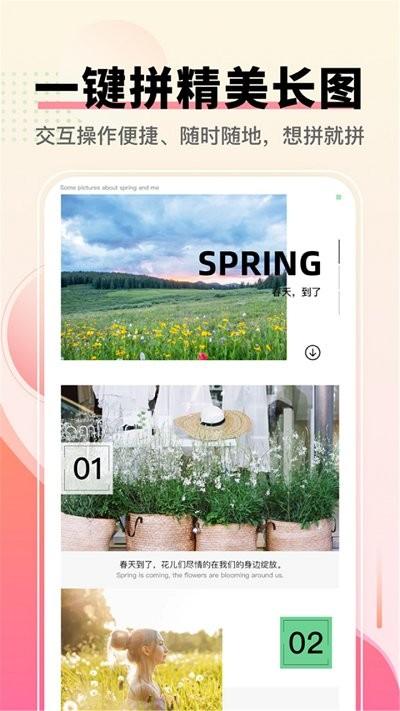 toonme照相机app下载,toonme照相机,拼图app