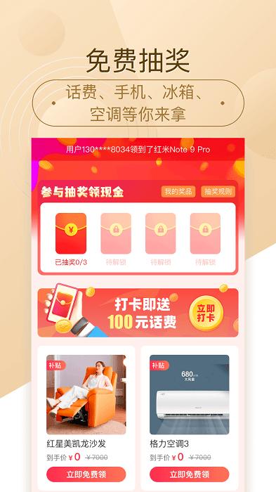 趣淘金app下载,趣淘金,购物app