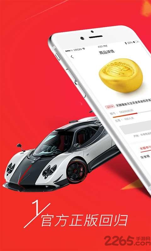 拼多猫app下载,拼多猫,拼购app,购物app