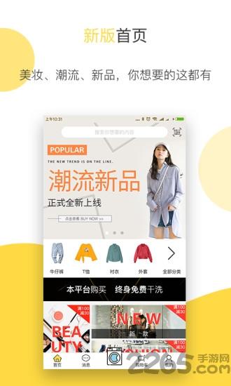 衣小蚁app下载,衣小蚁,购物app,洗衣app