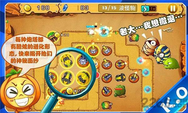 保卫南瓜2破解版无限金币钻石下载,保卫南瓜2,塔防游戏,防御游戏