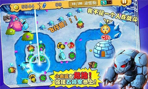 保卫南瓜2破解版无限金币钻石下载,保卫南瓜2,塔防游戏,防御游戏