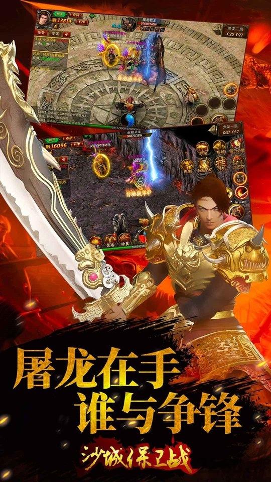 沙城保卫战果盘版下载,沙城保卫战,传奇手游,果盘手游