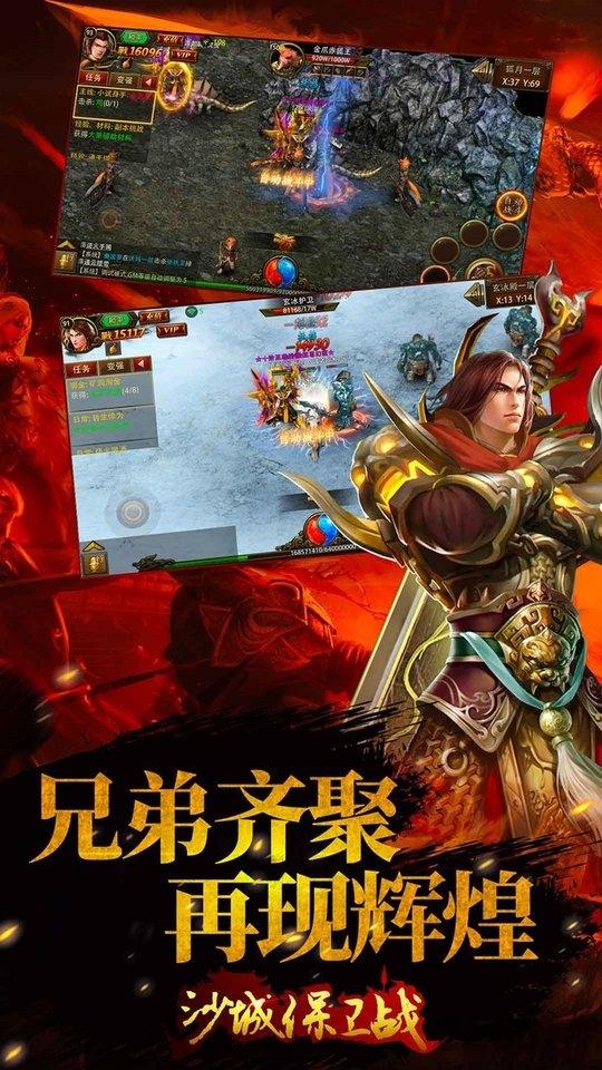 沙城保卫战果盘版下载,沙城保卫战,传奇手游,果盘手游