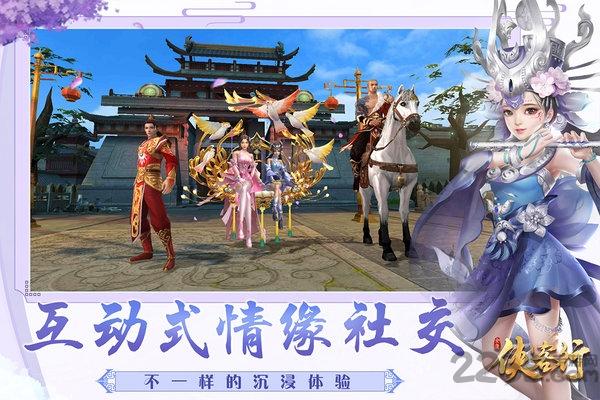 网易侠客行手游下载,侠客行,武侠手游,网易手游
