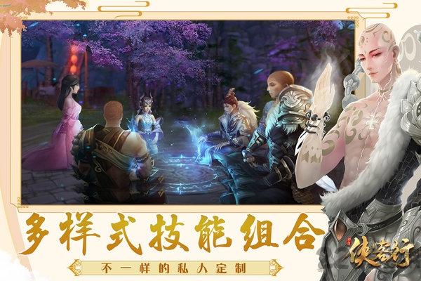 网易侠客行手游下载,侠客行,武侠手游,网易手游