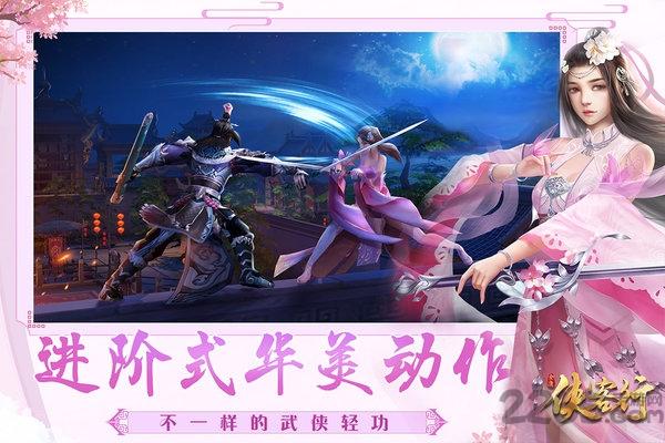 网易侠客行手游下载,侠客行,武侠手游,网易手游