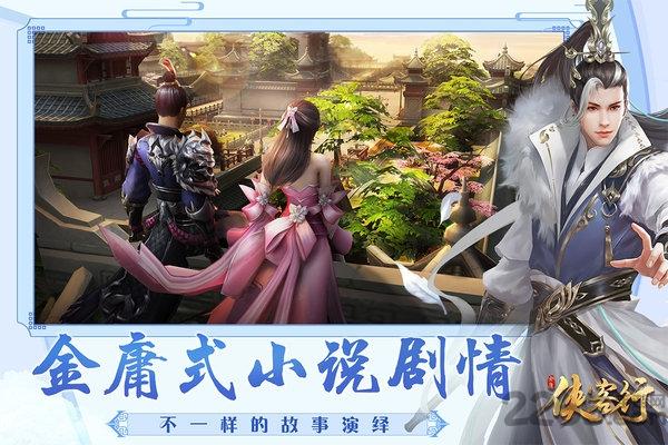 网易侠客行手游下载,侠客行,武侠手游,网易手游