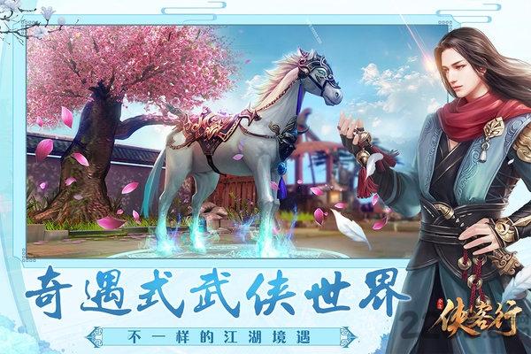 网易侠客行手游下载,侠客行,武侠手游,网易手游