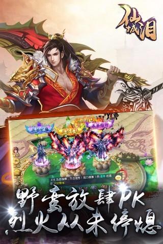 仙城泪游戏下载,仙城泪,角色扮演手游,仙侠手游
