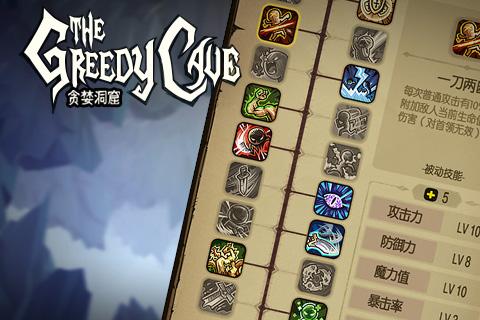贪婪洞窟qq大厅版下载,贪婪洞窟,角色扮演手游,rpg手游,百度手游