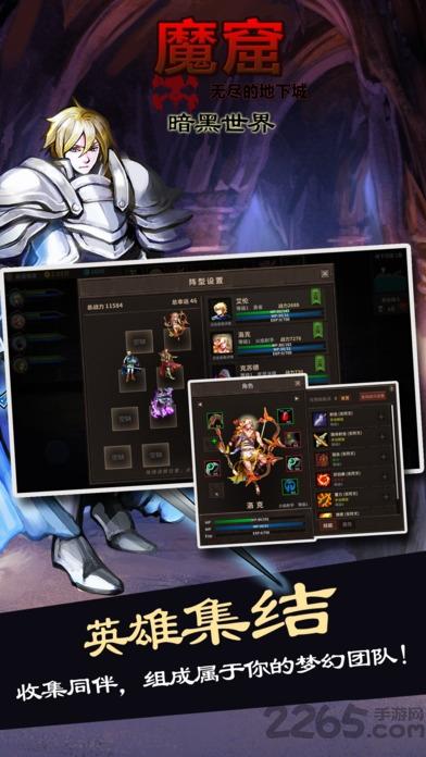 魔窟暗黑世界钻石存档版下载,魔窟暗黑世界,魔幻游戏,rpg游戏