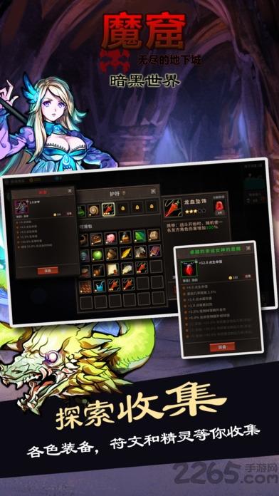 魔窟暗黑世界钻石存档版下载,魔窟暗黑世界,魔幻游戏,rpg游戏
