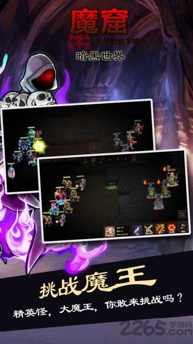 魔窟暗黑世界钻石存档版下载,魔窟暗黑世界,魔幻游戏,rpg游戏