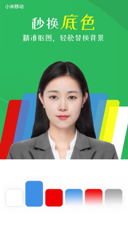 证件照拍照软件手机版(更名智能证件照相机)下载,证件照拍照软件,证件照app