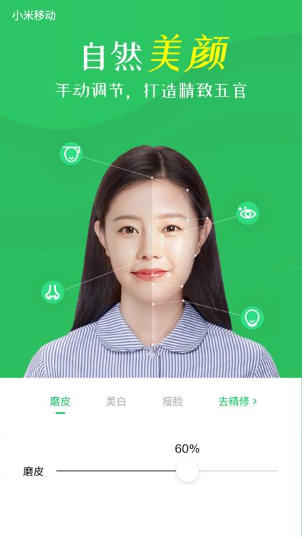 证件照拍照软件手机版(更名智能证件照相机)下载,证件照拍照软件,证件照app
