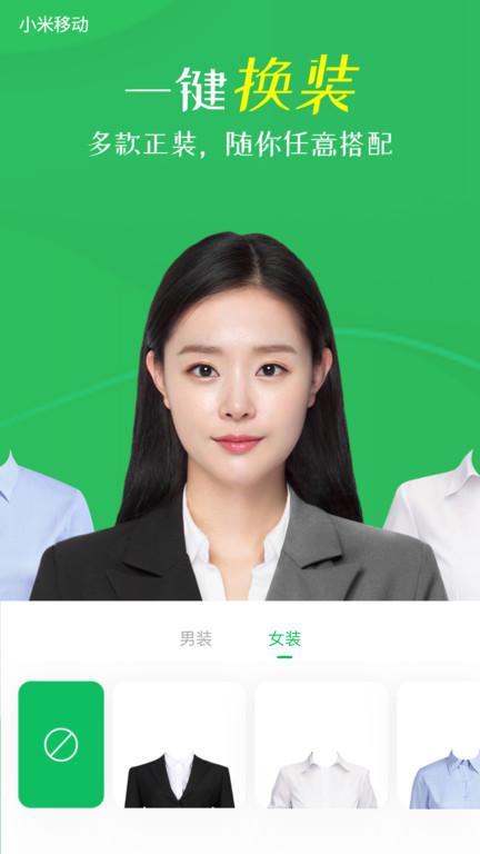 证件照拍照软件手机版(更名智能证件照相机)下载,证件照拍照软件,证件照app