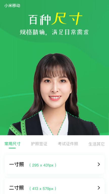 证件照拍照软件手机版(更名智能证件照相机)下载,证件照拍照软件,证件照app