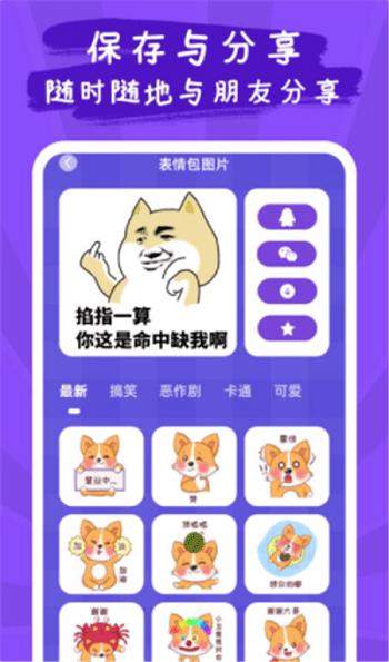 恶作剧贴纸相机官方版下载,恶作剧贴纸相机,相机app,拍照app