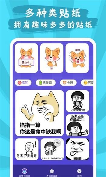 恶作剧贴纸相机官方版下载,恶作剧贴纸相机,相机app,拍照app