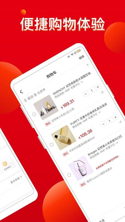巨鲸优选官方版下载,巨鲸优选,购物app,电商app