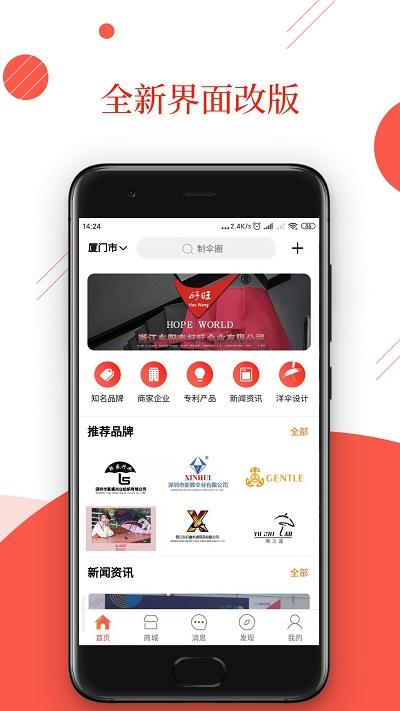 制伞圈软件下载,制伞圈,实用app,购物app