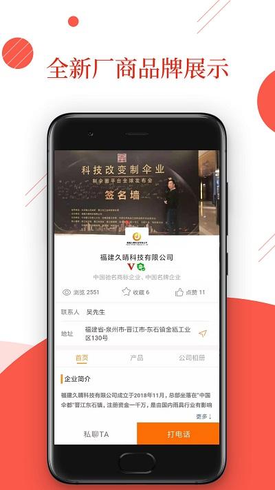 制伞圈软件下载,制伞圈,实用app,购物app