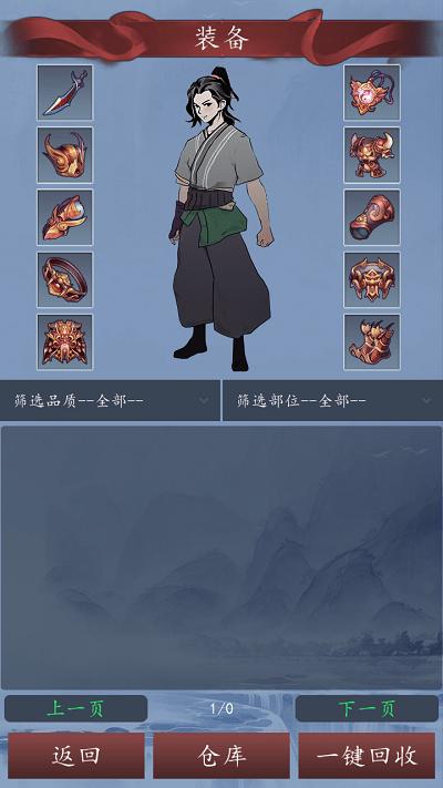 天道无限轮回游戏下载,天道无限轮回,放置游戏,文字游戏,修仙游戏