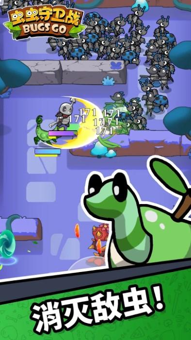 虫虫守卫战游戏(bugs go defender)下载,虫虫守卫战,塔防游戏,生存游戏