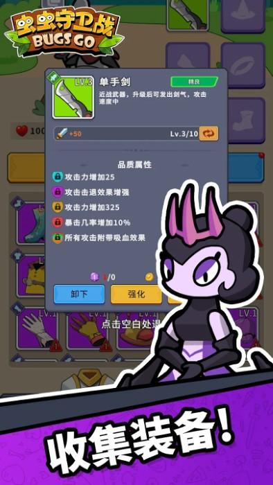 虫虫守卫战游戏(bugs go defender)下载,虫虫守卫战,塔防游戏,生存游戏
