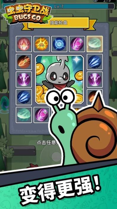 虫虫守卫战游戏(bugs go defender)下载,虫虫守卫战,塔防游戏,生存游戏